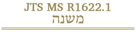 JTS MS R1622.1 Mishnah